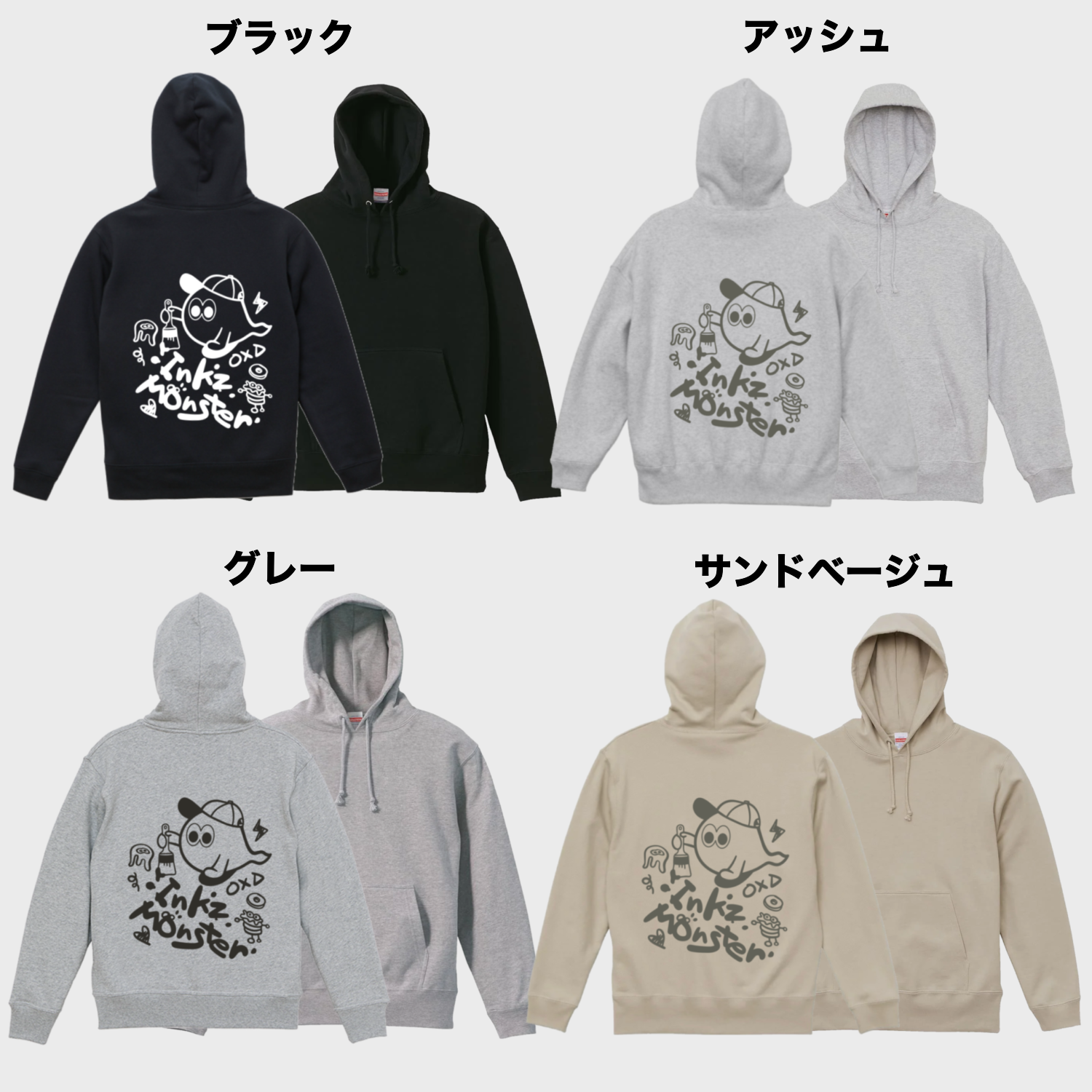 残り2点】【発泡プリント】パーカー – Ink'z Monster 残り2点】【発泡プリント】パーカー – Ink'z Monster